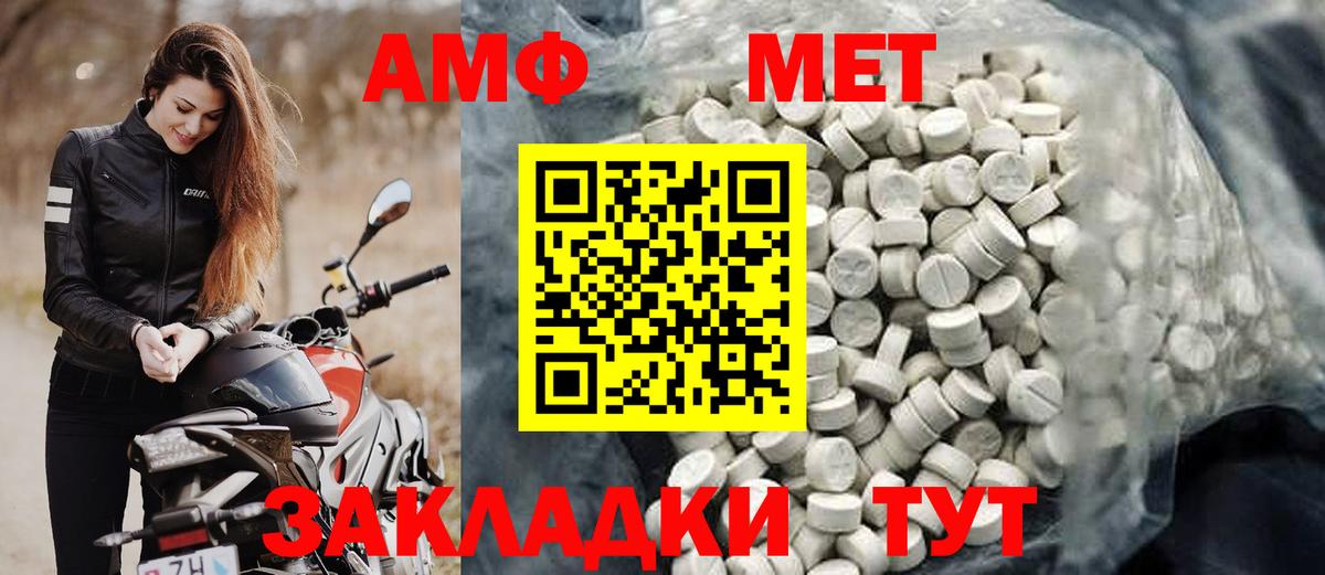 Лысьва  Amphetamine Premium  Amphetamine  Вход с VPN 