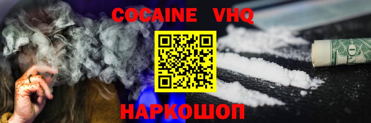 Кокаин Перу  Вход с VPN  Лысьва  Кокаин Fish Scale 
