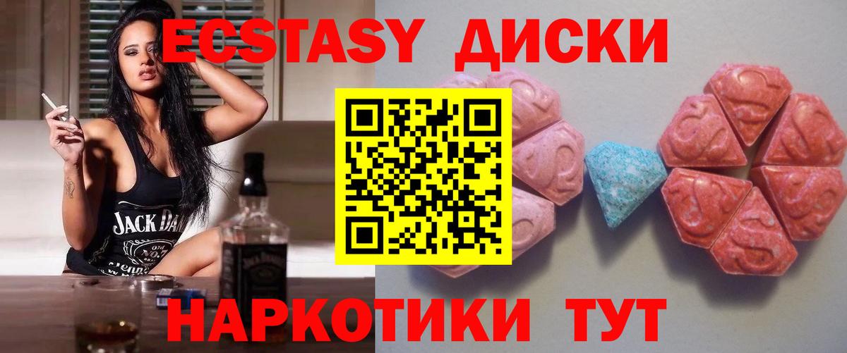 Экстази louis Vuitton  Вход с VPN  Ecstasy диски  Лысьва 