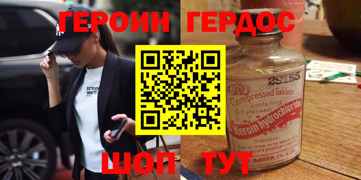 ГЕРОИН Heroin Лысьва