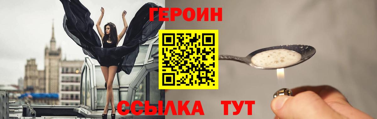 Героин герыч  Вход с VPN  Лысьва 