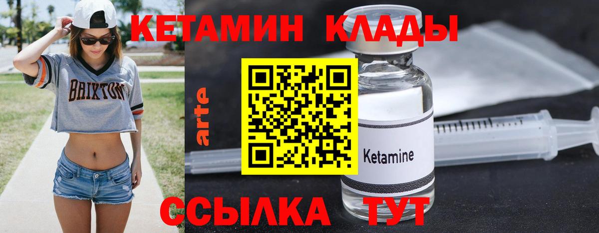 КЕТАМИН ketamine  КЕТАМИН VHQ  Вход с VPN  Лысьва 