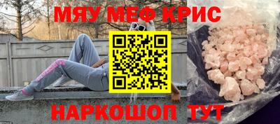 меф Канаш
