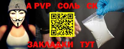 ALPHA PVP Камышлов