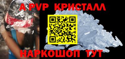 ALPHA PVP Камышлов
