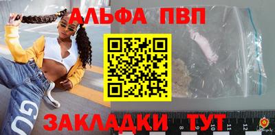 ALPHA PVP Камышлов