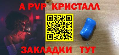 ALPHA PVP Камышлов