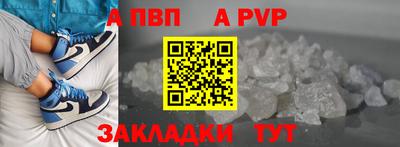 ALPHA PVP Камышлов