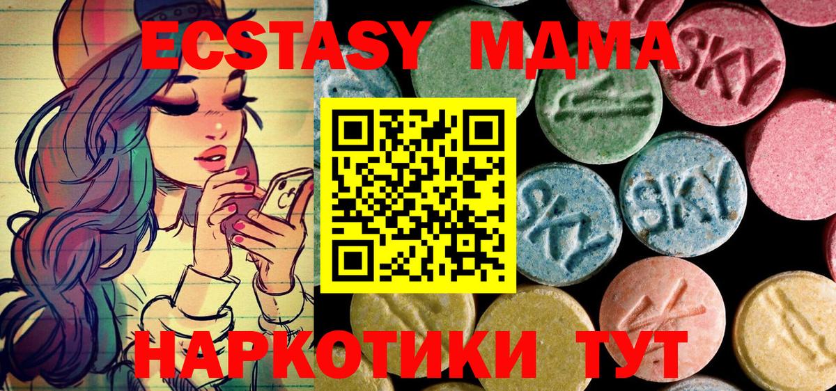 MDMA crystal  MDMA молли  Лысьва  Вход с VPN 