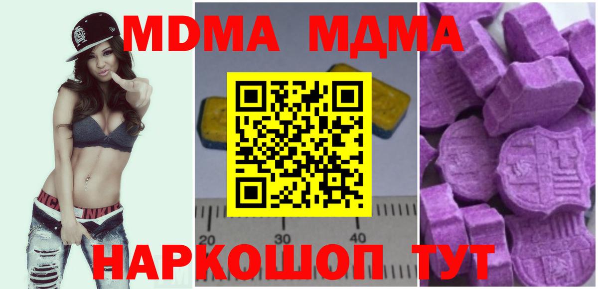 МДМА Molly Лысьва