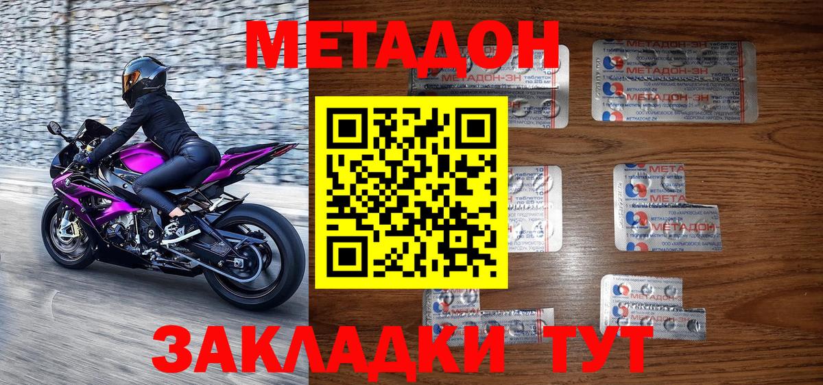 Метадон methadone  Вход с VPN  МЕТАДОН methadone  Лысьва 