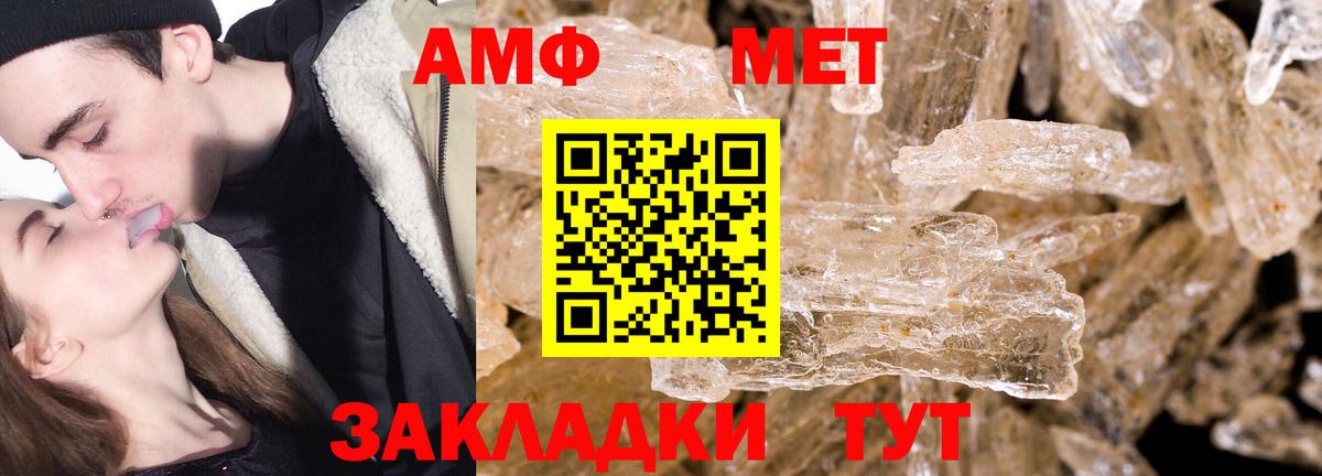 Первитин пудра  Вход с VPN  Метамфетамин  Лысьва  Первитин пудра 